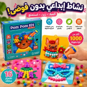 مجموعة بوم بوم السحرية للتزيين (zk)
