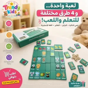 دومينو الذاكرة التعليمية للأطفال 4 في 1 (zk)