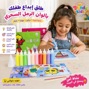 مجموعة فن التلوين بالرمل للأطفال (zk)