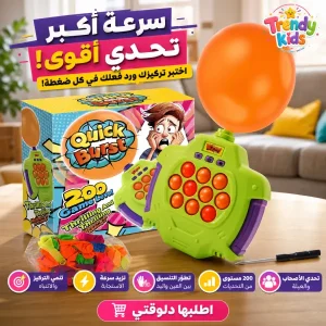 لعبة تحدي السرعة والتركيز(zk)