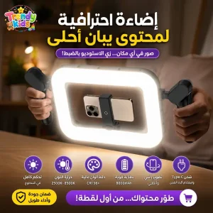 إضاءة تصوير احترافية (zk)