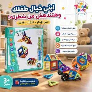 مجموعة البناء والإبداع المغناطيسية(zk)
