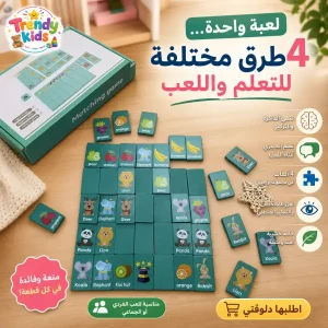 دومينو الذاكرة التعليمية للأطفال 4 في 1 (zk)