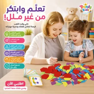 لعبة الأشكال الإبداعية لتنمية الذكاء (ZK)