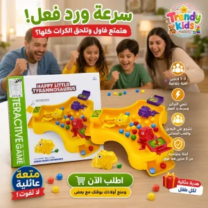 تحدي الديناصورات التفاعلي (zk)