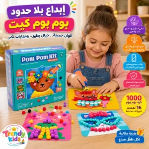 مجموعة بوم بوم الإبداعية لتزيين الحيوانات – 1000 قطعة(a)