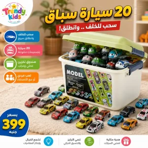 مجموعة سيارات لعب قابلة للسحب مع صندوق