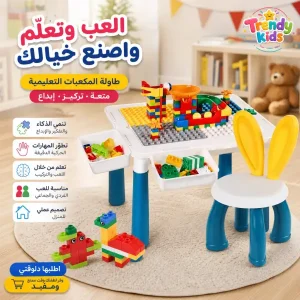 طاولة المكعبات التعليمية متعددة الأنشطة للأطفال (zk)