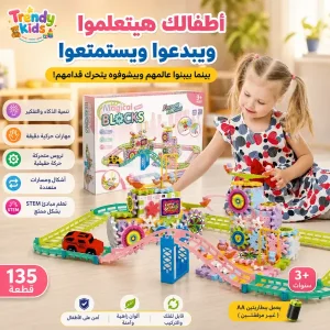 مجموعة البناء والتروس المتحركة مع مسار السيارة (zk)