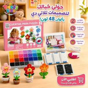 طقم الخرز الحراري ثري دي مع مكواة 48 لون