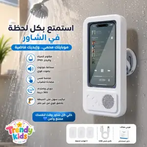 حامل هاتف للاستحمام مزود بمكبر صوت بلوتوث وقابل للدوران بزاوية 360 درجة