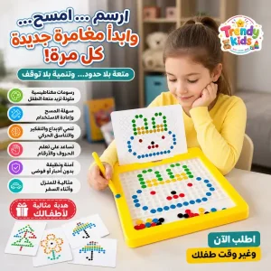 سبورة الرسم المغناطيسية الملونة للأطفال