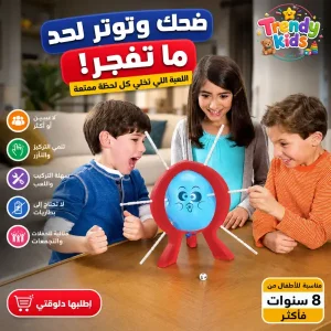 لعبة تحدي البالونة المتفجرة (a)