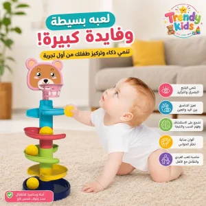 برج الكرات الدوّار للأطفال – لعب لتنميةالتركيز