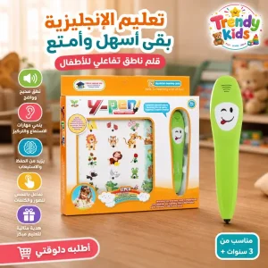 القلم الناطق التفاعلي لتعليم اللغة الإنجليزية للأطفال (a)