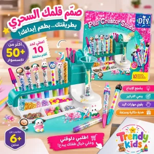 استوديو صناعة اقلام ماجيك ساند للاطفال