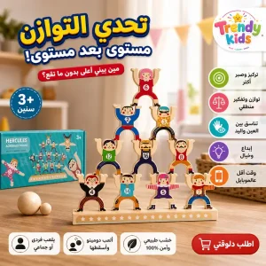 لعبة تحدي توازن الأكروبات الخشبية (a)