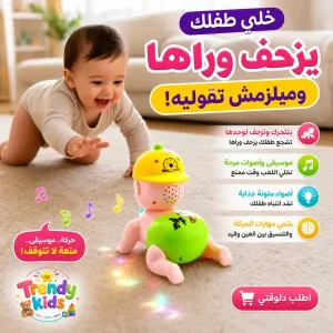 لعبة البيبي المضيئة بالموسيقى