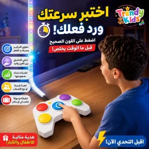لعبة تحدي الألوان وسرعة رد الفعل