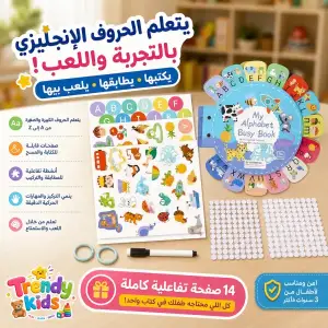 كتاب الحروف الإنجليزي التفاعلي للأطفال