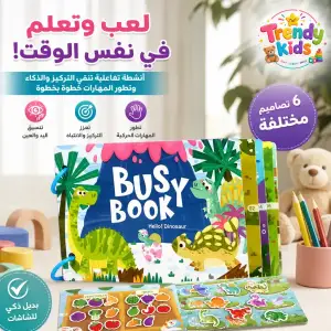 كتاب مونتيسوري التعليمي للأطفال