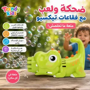 فقاعات أطفال تيكسيو بتصميم حيوانات كرتونية