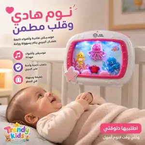 لعبة سرير بيبي الوردية بالموسيقى والإضاءة