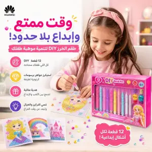 طقم 12 قطعة أقلام خرز DIY للأطفال مع ستيكرز جواهر كرتونية