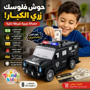 حصالة نقل الاموال الالكترونية للاطفال بكلمة سر وكارت