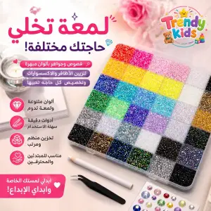 طقم تزيين بالفصوص والجواهر والاكسسوارات