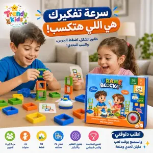 لعبة Frame Block للتحدي والتركيز