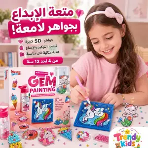 كيت رسم بالجواهر 5D للاطفال