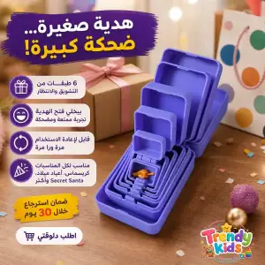 بوكس الهدايا المتداخل 6 طبقات
